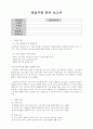 A+ 사회복지 현장실습 관련(실습기관 분석 보고서, 실습 중간평가서, 실습 최종평가서) 2페이지