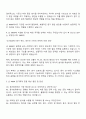 LS MnM 원가회계 자기소개서 및 면접예상질문 3페이지