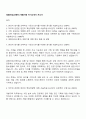 경방 타임스퀘어 개발기획 자기소개서 자소서 1페이지