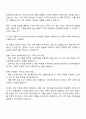 경방 타임스퀘어 개발기획 자기소개서 자소서 3페이지