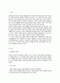 (A+)보육과정의 심리학적 이론의 기초가 되는 성숙주의 행동주의 구성주의의 이론에 대하여 설명하시오 2페이지