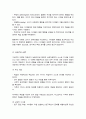 (A+)보육과정의 심리학적 이론의 기초가 되는 성숙주의 행동주의 구성주의의 이론에 대하여 설명하시오 4페이지