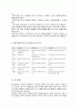(A+)보육과정의 심리학적 이론의 기초가 되는 성숙주의 행동주의 구성주의의 이론에 대하여 설명하시오 5페이지