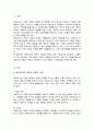 보육교사의 개인적 자질의 덕목에는 어떤 것들이 있는지 제시하고 자신이 생각하는 가장 중요한 보육교사의 개인적 자질 덕목은 무엇인지 이유를 들어 제시하시오 2페이지