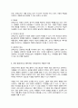 보육교사의 개인적 자질의 덕목에는 어떤 것들이 있는지 제시하고 자신이 생각하는 가장 중요한 보육교사의 개인적 자질 덕목은 무엇인지 이유를 들어 제시하시오 3페이지