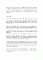 보육교사의 개인적 자질의 덕목에는 어떤 것들이 있는지 제시하고 자신이 생각하는 가장 중요한 보육교사의 개인적 자질 덕목은 무엇인지 이유를 들어 제시하시오 4페이지