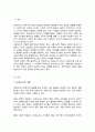 보육교사의 자질에 대해 살펴보고 자신이 가장 중요하게 생각하는 보육교사의 자질은 무엇인지 왜 그것이 중요하다고 생각하는지 자신의 생각을 정리하시오 2페이지