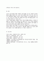 아동복지를 실천하고 있는 전문기관을 찾아보고, 해당 기관의 기능과 우리나라 아동복지에 기여하는 점을 서술하시오 5페이지