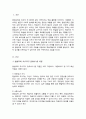 평생교육 교수자로서 갖추어야 할 가장 중요한 자질과 리더십에 대해 설명하고 그 이유에 대해 서술하시오 2페이지