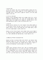 평생교육 교수자로서 갖추어야 할 가장 중요한 자질과 리더십에 대해 설명하고 그 이유에 대해 서술하시오 4페이지
