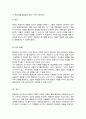 평생교육 교수자로서 갖추어야 할 가장 중요한 자질과 리더십에 대해 설명하고 그 이유에 대해 서술하시오 5페이지