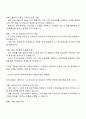 다우데이타 클라우드시스템관리자 자기소개서 자소서 및 면접질문 2페이지