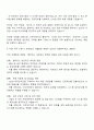 다우데이타 클라우드시스템관리자 자기소개서 자소서 및 면접질문 3페이지