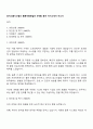 로지스올시스템즈 물류자동화설비 IT개발 분야 자기소개서 자소서 1페이지