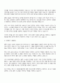 로지스올시스템즈 물류자동화설비 IT개발 분야 자기소개서 자소서 2페이지