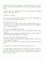 로지스올엔지니어링 프로젝트 현장관리-공사관리 자기소개서 자소서 3페이지