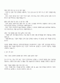 방위산업공제조합 경남센터 6~7급 경력직 자기소개서 및 면접예상질문 2페이지