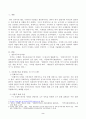 결혼이주여성 관련 TV 프로그램 내용을 요약 정리하고, 시청한 프로그램이 문화다양성의 차별적 배제 모델, 동화주의 모델, 다문화주의 모델 중 어떤 모델에 기반하여 제작되었는지 설명하고, 자신이 지지하는 모델은 무엇인지 그 이유를 서술하시오. 2페이지