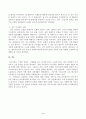 결혼이주여성 관련 TV 프로그램 내용을 요약 정리하고, 시청한 프로그램이 문화다양성의 차별적 배제 모델, 동화주의 모델, 다문화주의 모델 중 어떤 모델에 기반하여 제작되었는지 설명하고, 자신이 지지하는 모델은 무엇인지 그 이유를 서술하시오. 4페이지