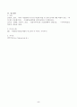 결혼이주여성 관련 TV 프로그램 내용을 요약 정리하고, 시청한 프로그램이 문화다양성의 차별적 배제 모델, 동화주의 모델, 다문화주의 모델 중 어떤 모델에 기반하여 제작되었는지 설명하고, 자신이 지지하는 모델은 무엇인지 그 이유를 서술하시오. 5페이지