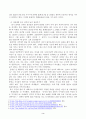 정치의 삼각형을 설명하고, 저출생의 문제를 정치의 삼각형에 적용해 설명하고 이에 대한 바람직 한 해결방법을 논하시오. 3페이지