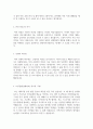 자기소개서 국제개발협력NGO 지파운데이션 상반기 공개채용공고 대외협력팀 3페이지