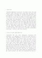 자기소개서 국제개발협력NGO 지파운데이션 상반기 공개채용공고 대외협력팀 4페이지