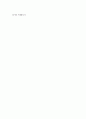 자기소개서 국제개발협력NGO 지파운데이션 상반기 공개채용공고 대외협력팀 5페이지