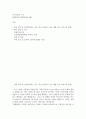 자기소개서 동행복권 대외협력실 2페이지
