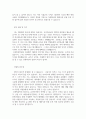 자기소개서 동행복권 대외협력실 3페이지