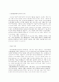 자기소개서 동행복권 대외협력실 4페이지