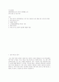자기소개서 전북테크노파크 직원채용 장비운영 기업지원 2페이지