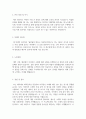 자기소개서 전북테크노파크 직원채용 장비운영 기업지원 3페이지