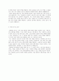 자기소개서 전북테크노파크 직원채용 장비운영 기업지원 4페이지