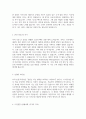 자기소개서 카카오VX 세라지오운영팀 프론트담당자 3페이지