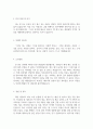 자기소개서 틱톡 라이브커머스 패션MD채용 3페이지