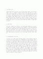 자기소개서 해양PNT 통합연구단 위치정보 3페이지
