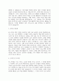 [어린이집 자기소개서 예문6편] 보육교사 자기소개서,유치원교사 자기소개서 6개모음 4페이지