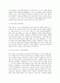 [어린이집 자기소개서 예문6편] 보육교사 자기소개서,유치원교사 자기소개서 6개모음 5페이지