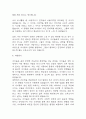 [어린이집 자기소개서 예문6편] 보육교사 자기소개서,유치원교사 자기소개서 6개모음 8페이지