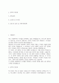 [어린이집 자기소개서 예문6편] 보육교사 자기소개서,유치원교사 자기소개서 6개모음 10페이지