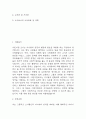 [어린이집 자기소개서 예문6편] 보육교사 자기소개서,유치원교사 자기소개서 6개모음 14페이지