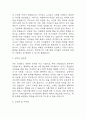 [어린이집 자기소개서 예문6편] 보육교사 자기소개서,유치원교사 자기소개서 6개모음 15페이지
