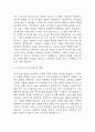 [어린이집 자기소개서 예문6편] 보육교사 자기소개서,유치원교사 자기소개서 6개모음 16페이지