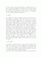 [어린이집 자기소개서 예문6편] 보육교사 자기소개서,유치원교사 자기소개서 6개모음 18페이지