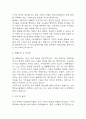 [어린이집 자기소개서 예문6편] 보육교사 자기소개서,유치원교사 자기소개서 6개모음 22페이지