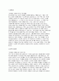 학교사회복지사 자기소개서] 최신 학교사회복지사 채용 자기소개서 : 지원동기, 성격의 장단점, 생활신조 및 직업관, 사회봉사활동 경험 및 직무 경험, 입사 후 포부 및 직무수행계획 (최신 학교사회복지사 자소서) 3페이지