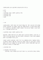 사회복지실천에 있어서 갈등이론의 장단점에 대하여 논하시오 1페이지