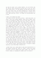 [태권도승단] 태권도장 경영에 있어 공개심사 프로그램 기획과 운영에 대하여 논하시오 13페이지
