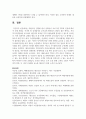 [태권도승단] 태권도장 경영에 있어 공개심사 프로그램 기획과 운영에 대하여 논하시오 18페이지